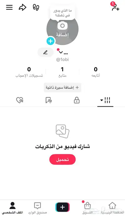 حسابات تيك توك رباعية 6