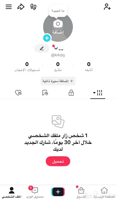 حسابات تيك توك رباعية 2