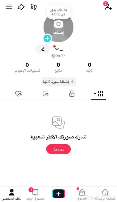 حسابات تيك توك رباعية 8