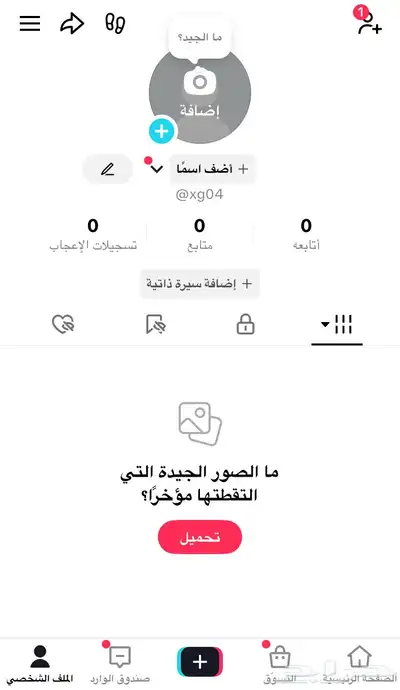 حسابات تيك توك رباعية 11