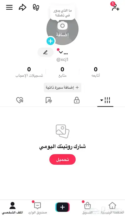 حسابات تيك توك رباعية 3