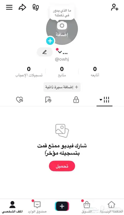 حسابات تيك توك رباعية 4