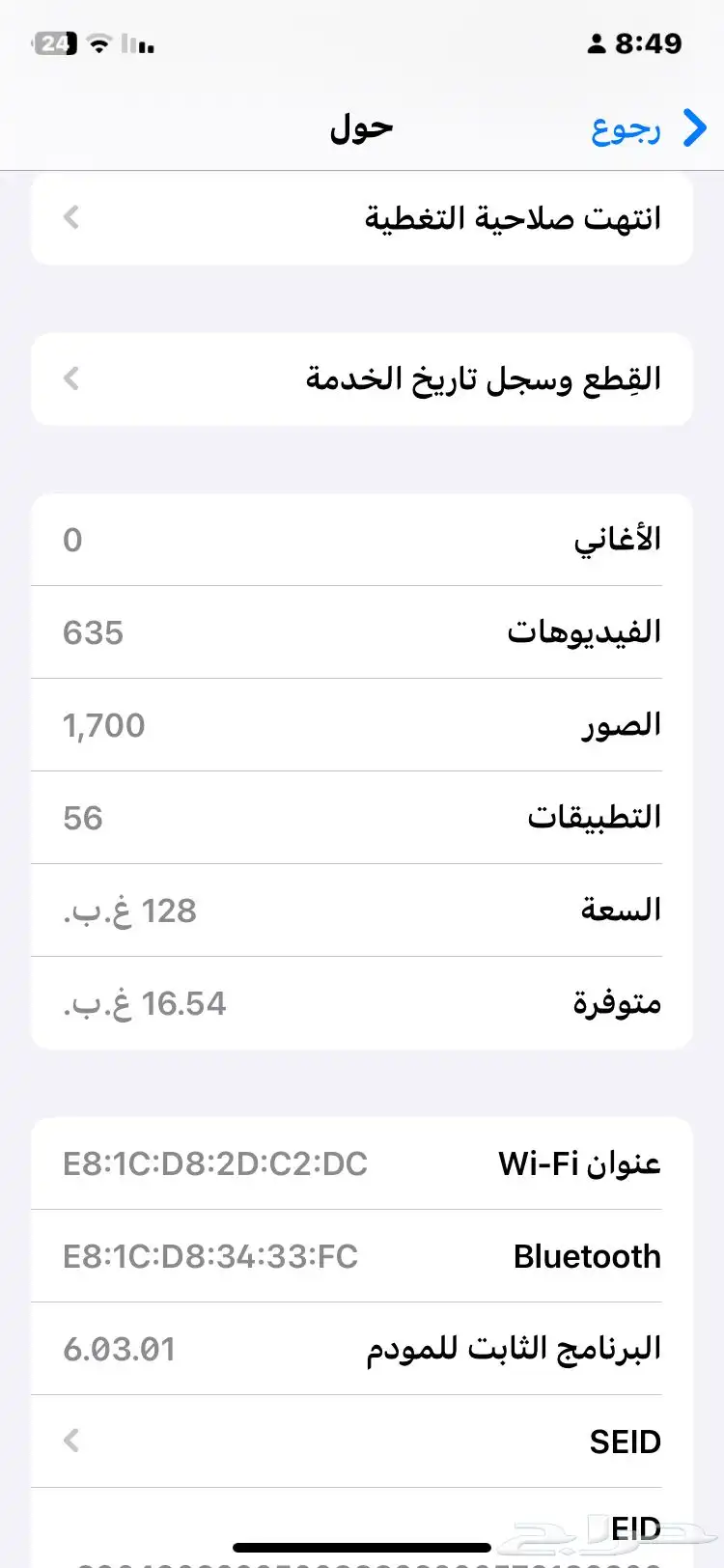 جوال ايفون 11 0