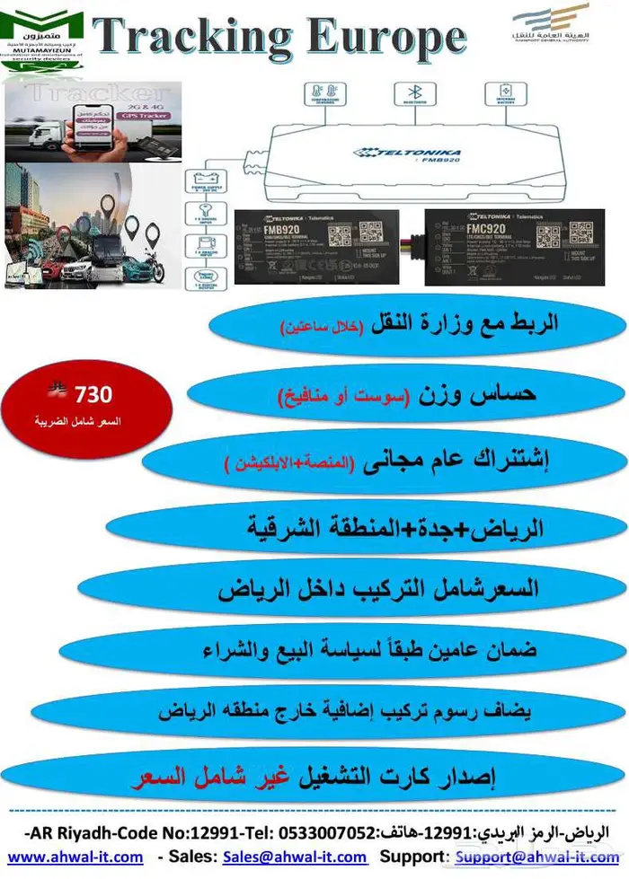 تتبع وربط مع وزارة النقل اصدار كارت التشغيل 0