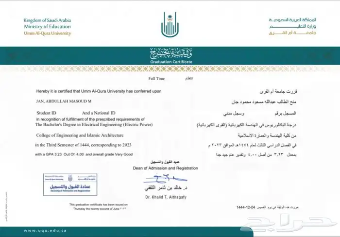 الرياض 1