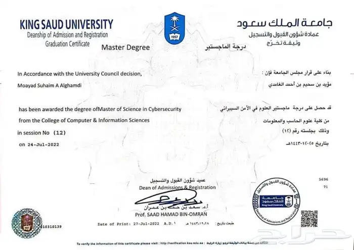 الرياض 11