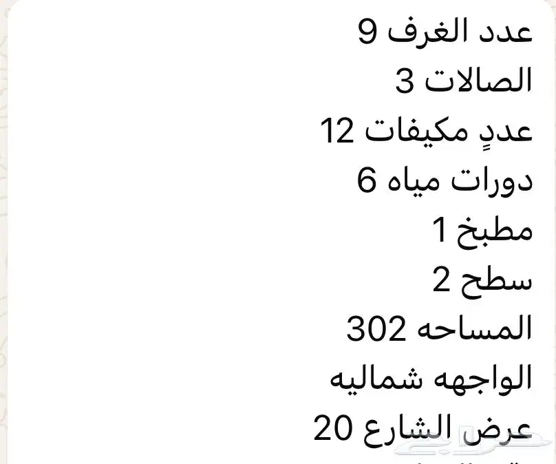 للايجار فيلا في حي بدر 1