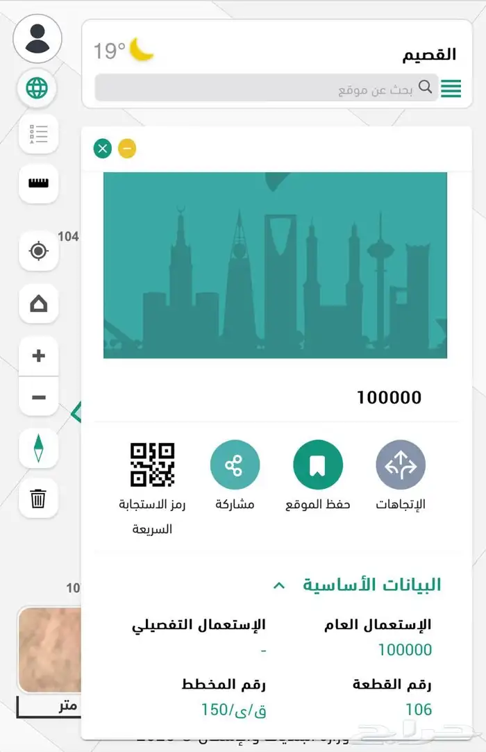 أرض سكنية في السيح منطقة القصيم سعرها 39 ألف 2