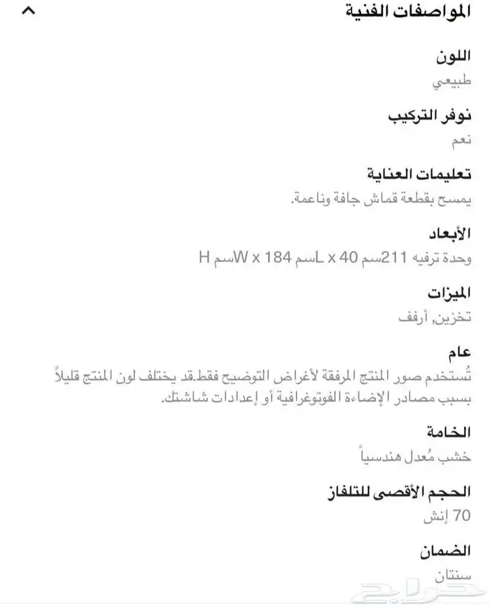 طاولة جديده 1