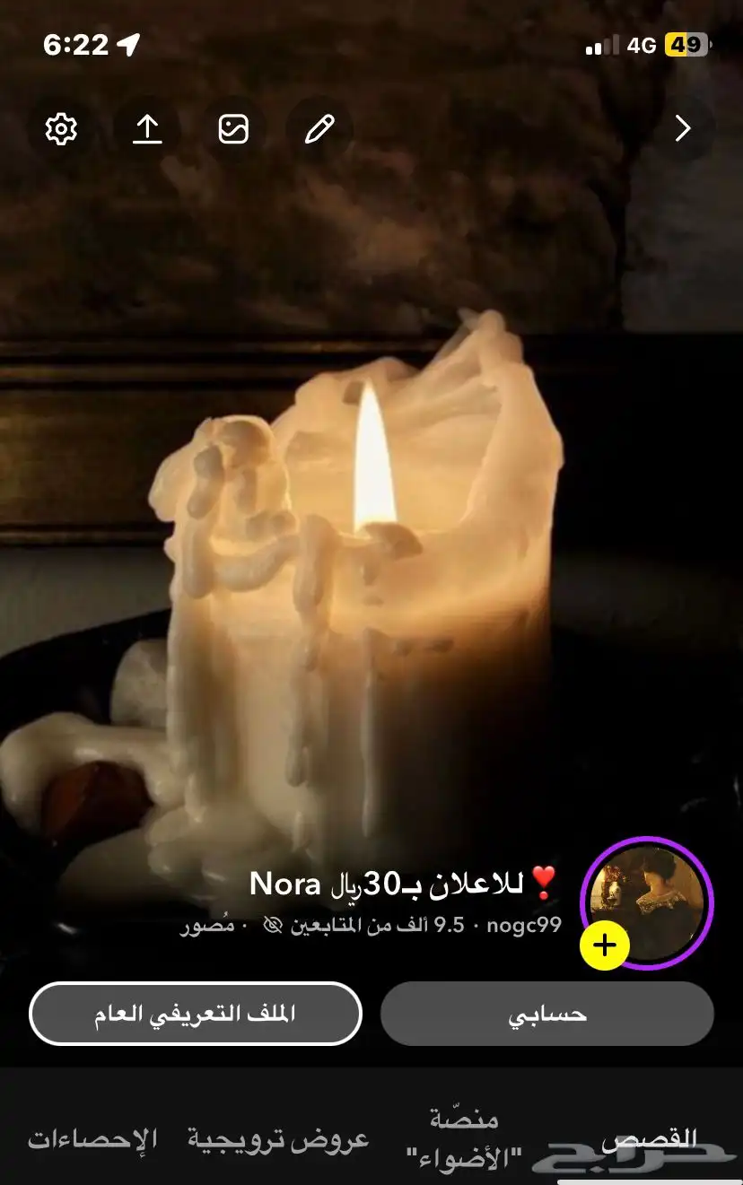 سناب صانع محتوى للبيع 5