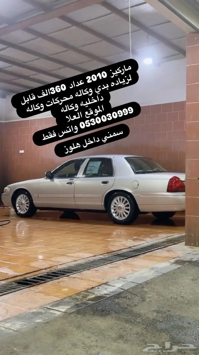 فورد ماركيز 4