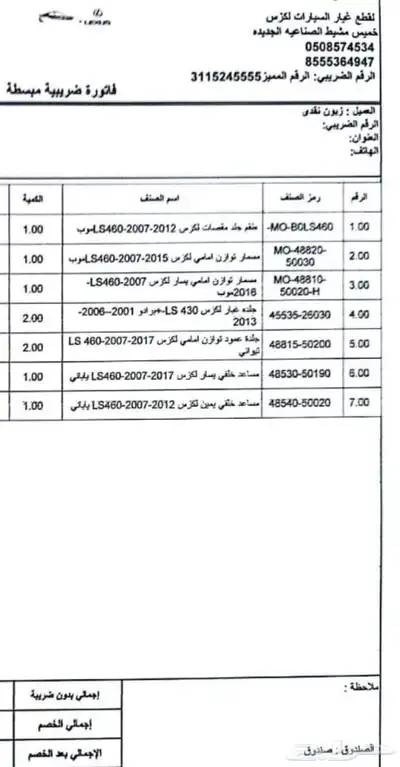 لكزس ال اس 460 لارج موديل 2009 6