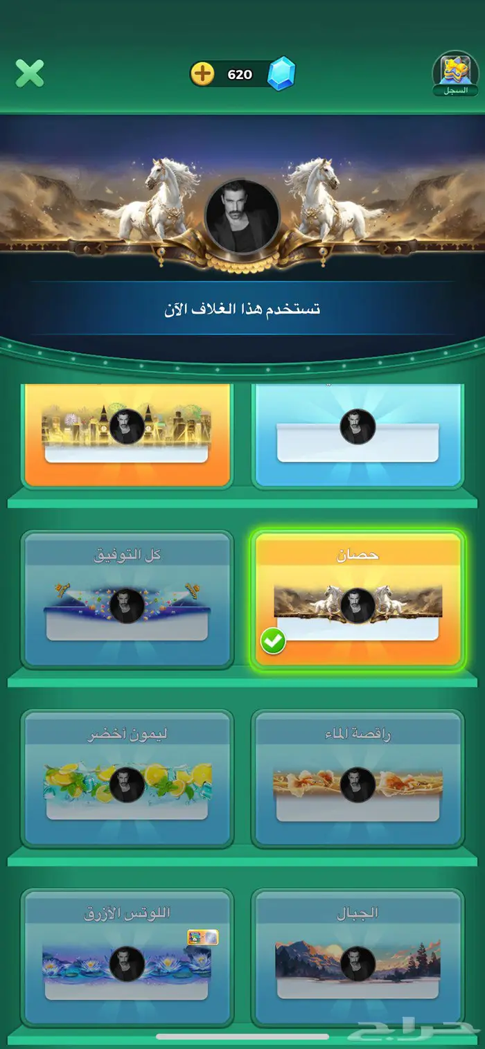 حساب يلا لودو للبيع 4
