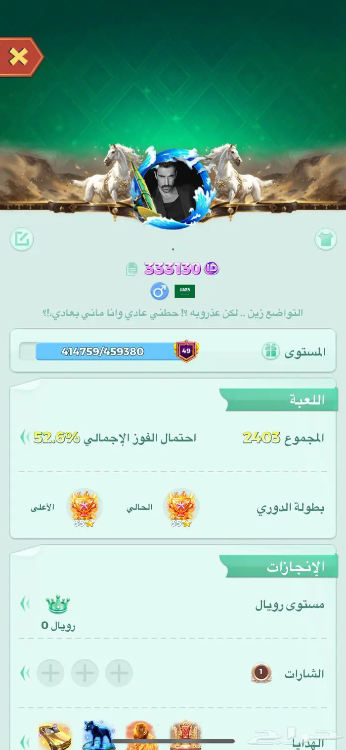 حساب يلا لودو للبيع 0