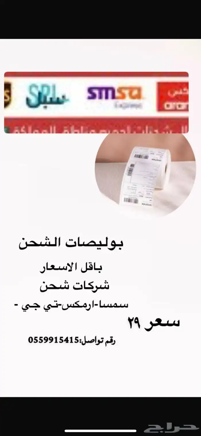 بوليصات شحن 0