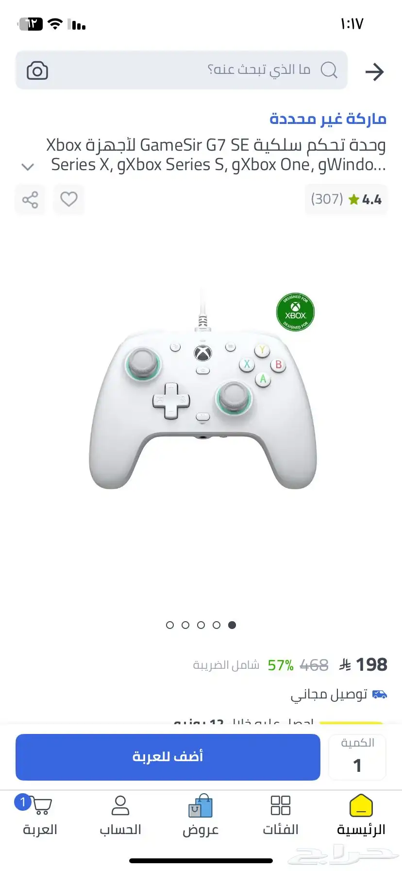 اكس بوكس جديد 6