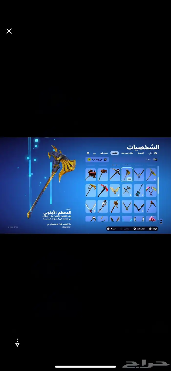 حساب سكن القلو السيزون الثامن و التاسع و العاشر و غيرها 3