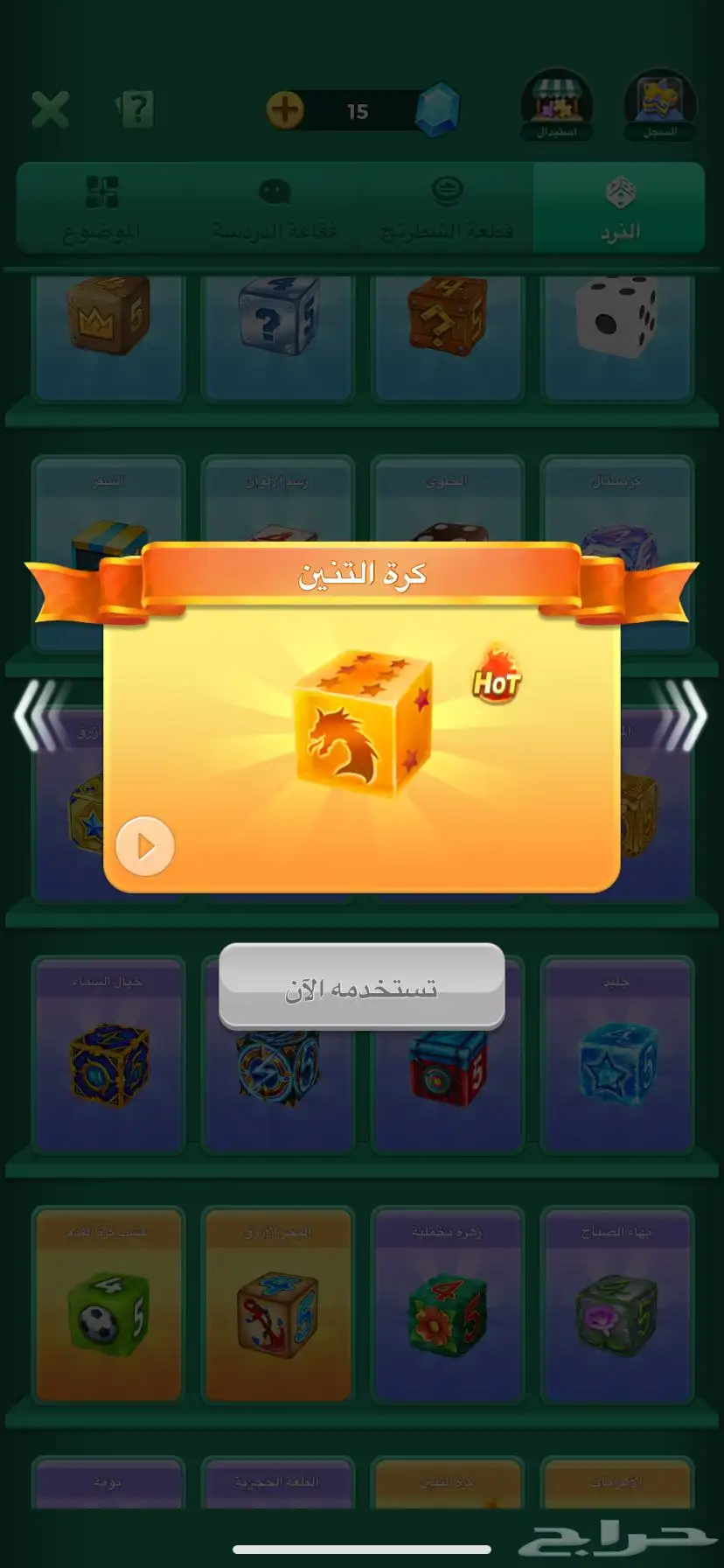 حساب لودو 3