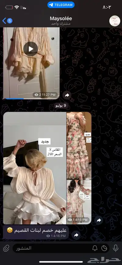 متجر فساتين 0