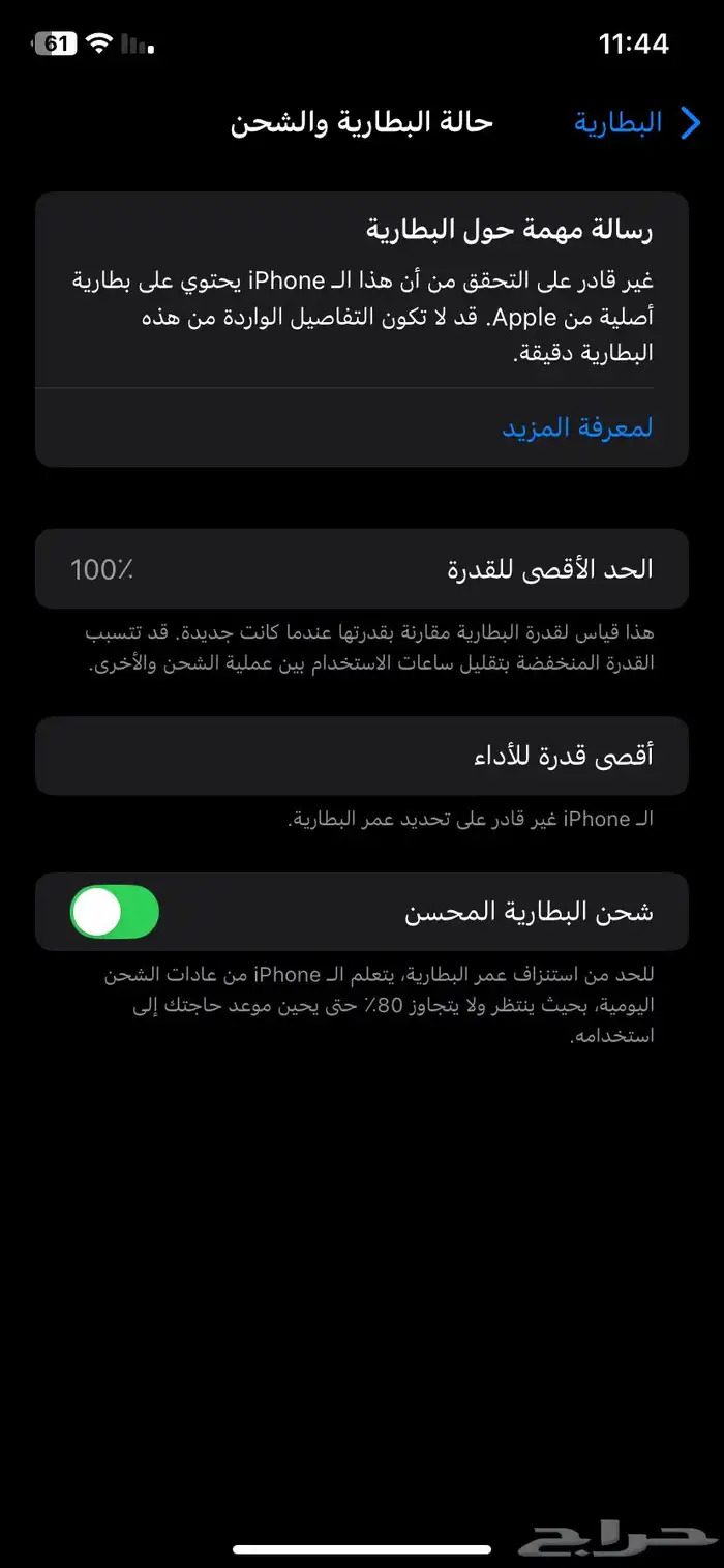 ايفون 11 3