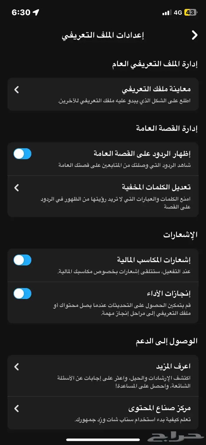 سناب صانع محتوى للبيع 6