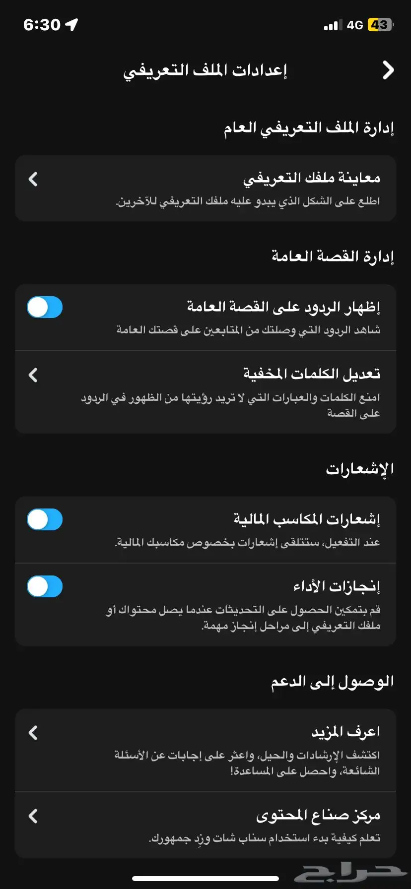 سناب صانع محتوى للبيع 6