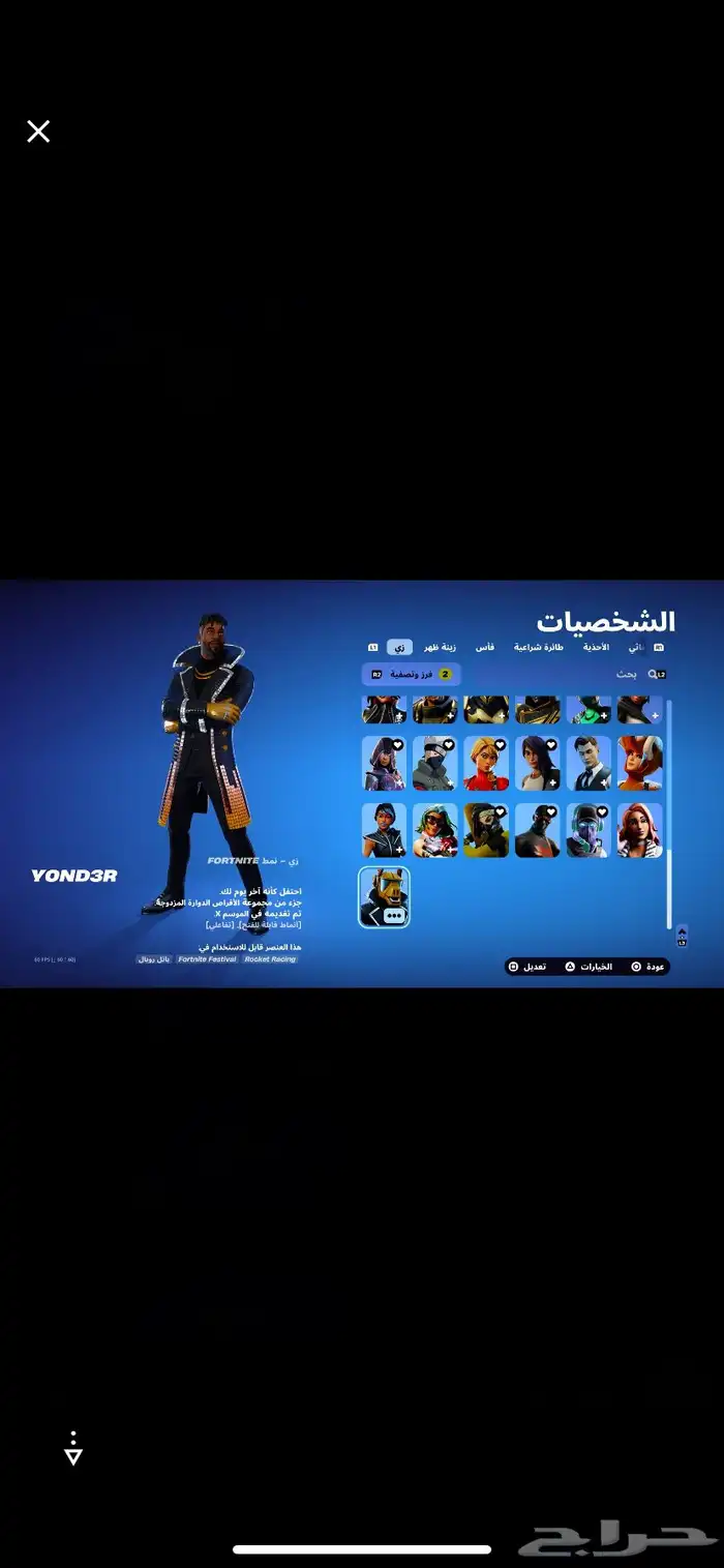 حساب سكن القلو السيزون الثامن و التاسع و العاشر و غيرها 1