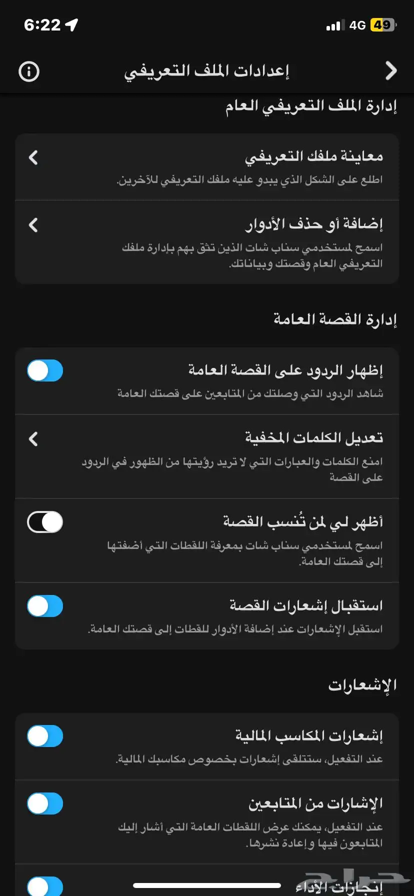 سناب صانع محتوى للبيع 0