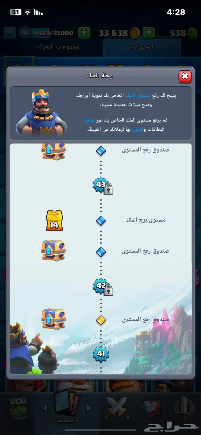 كلاش رويال 12
