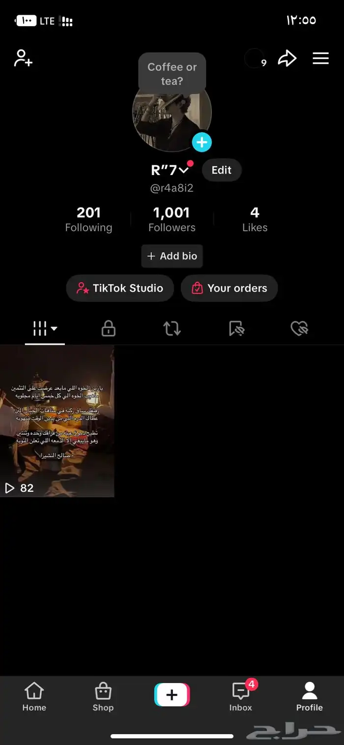 حساب تيك توك 0