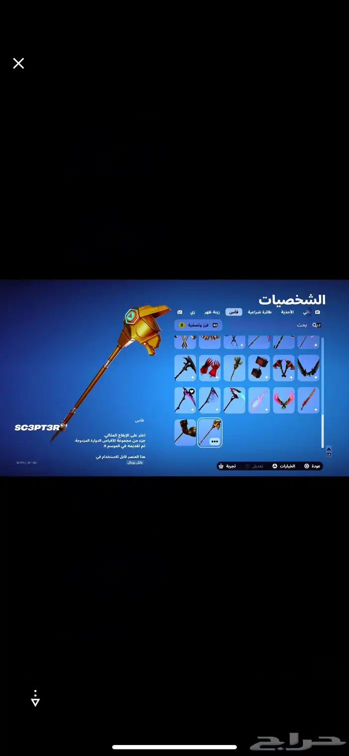 حساب سكن القلو السيزون الثامن و التاسع و العاشر و غيرها 4