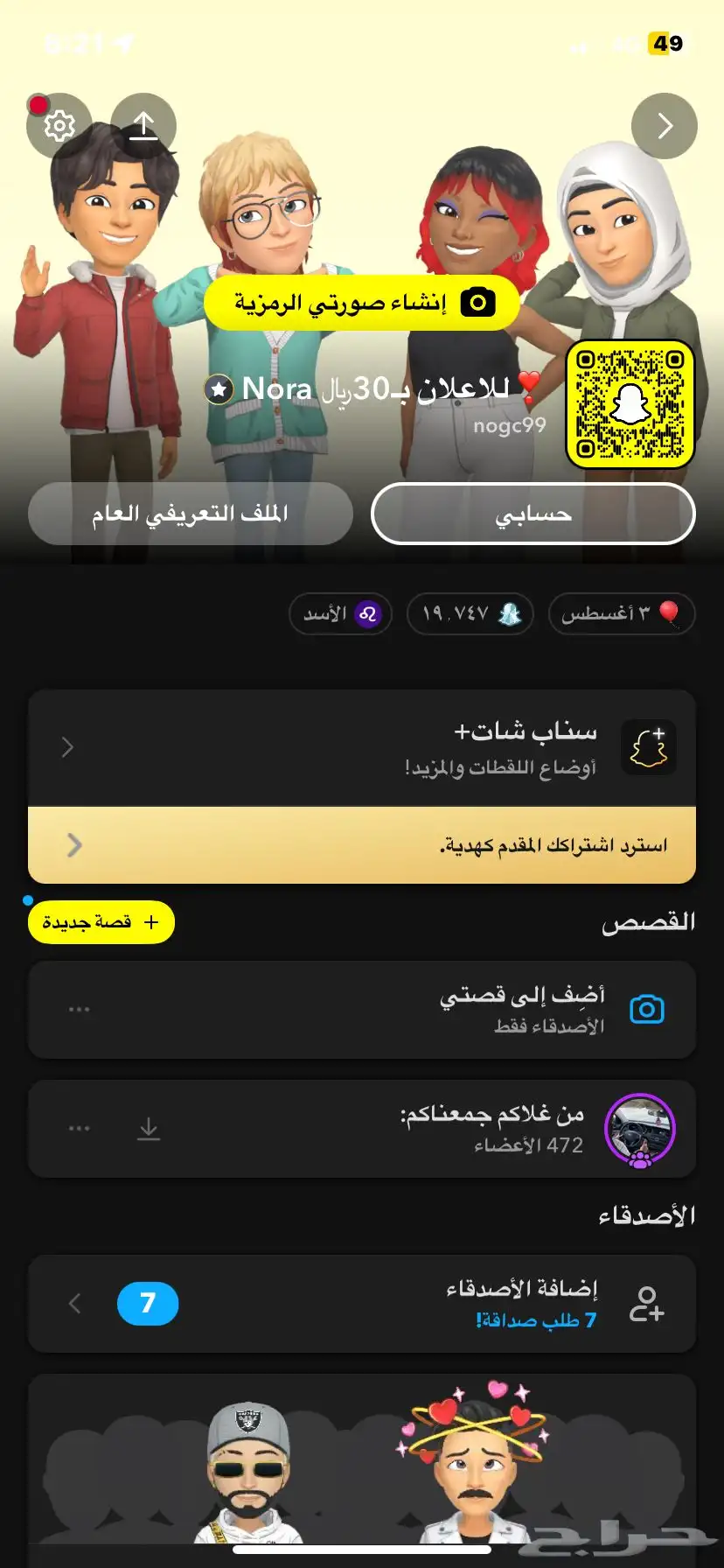سناب صانع محتوى للبيع 1