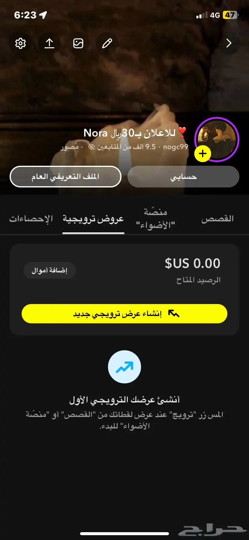 سناب صانع محتوى للبيع 7