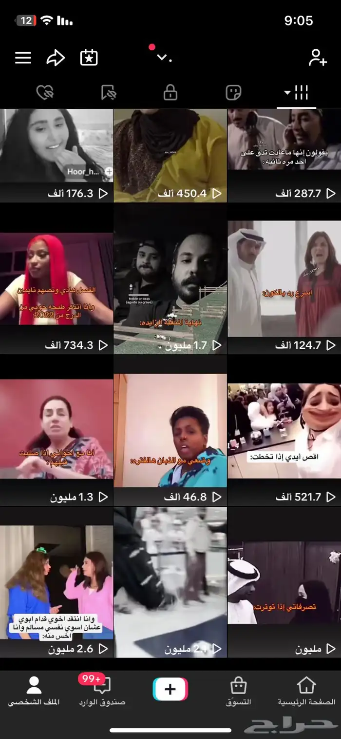 حساب تيك توك 20.3k متابع 2