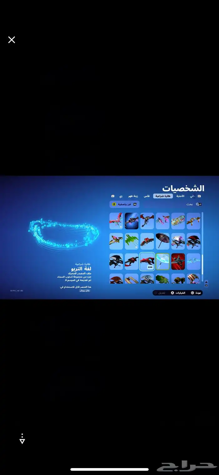 حساب سكن القلو السيزون الثامن و التاسع و العاشر و غيرها 5
