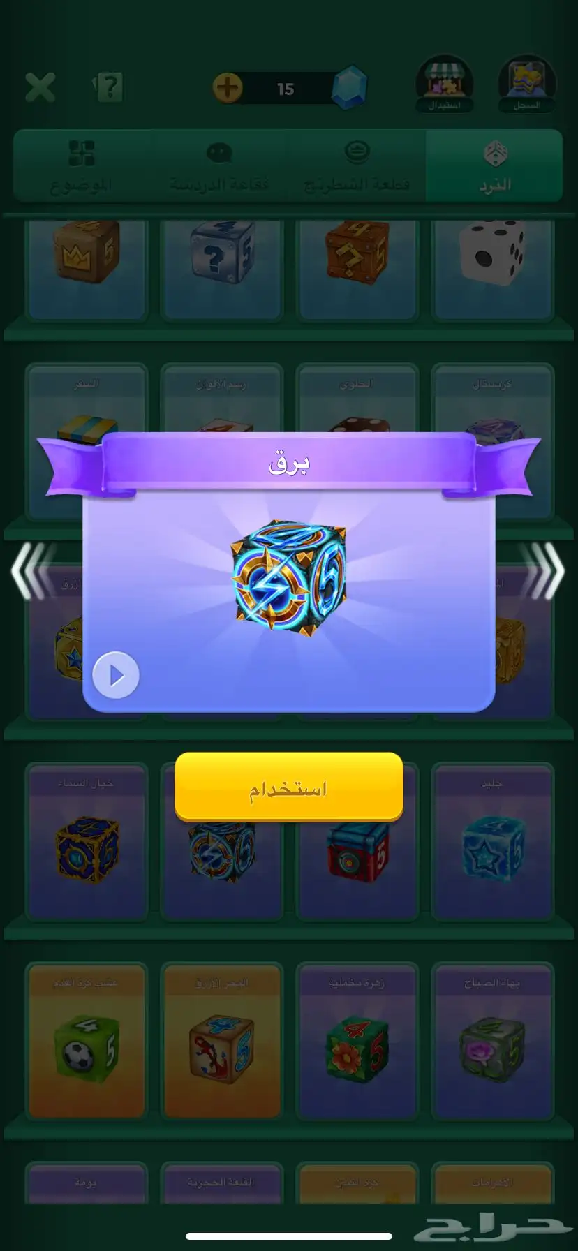 حساب لودو 4