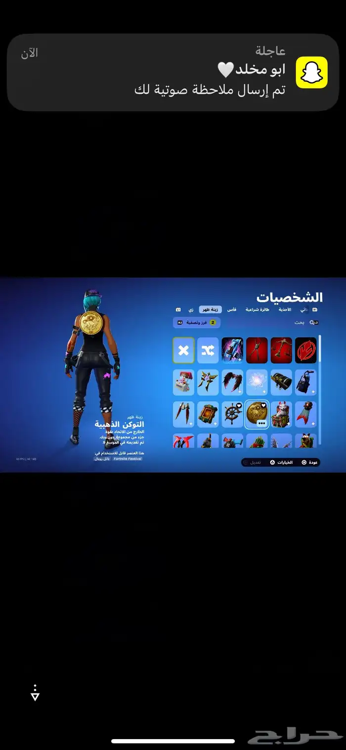 حساب سكن القلو السيزون الثامن و التاسع و العاشر و غيرها 2