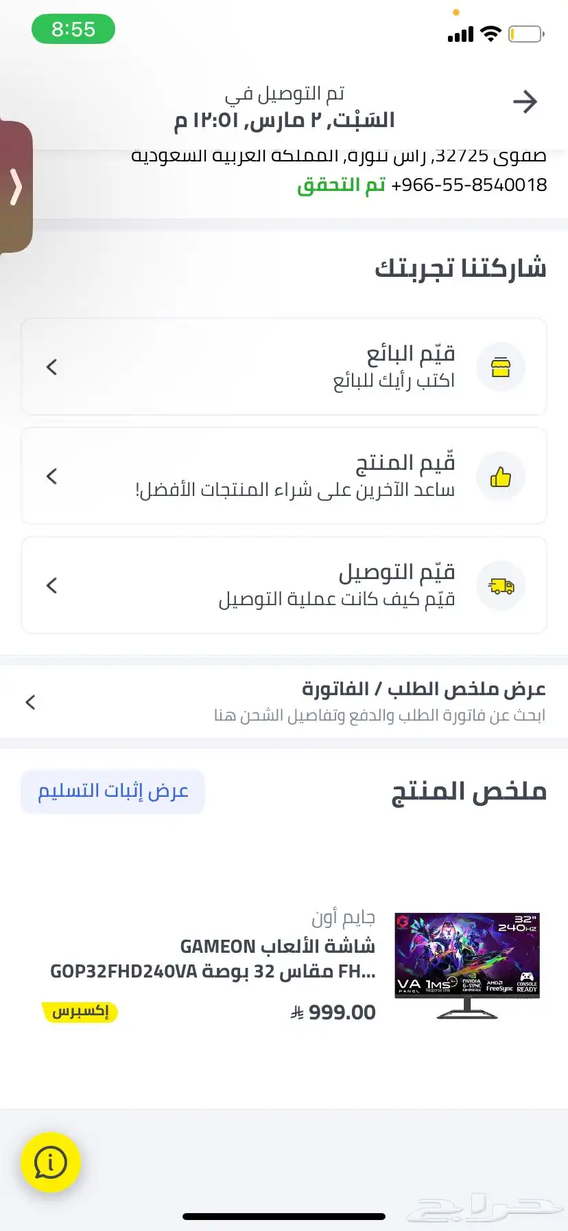 شاشة 240hz 5