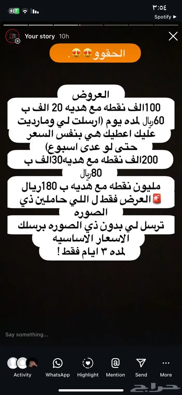 زياده نقاط سناب شات (700تقيم اجابي  . ) 15