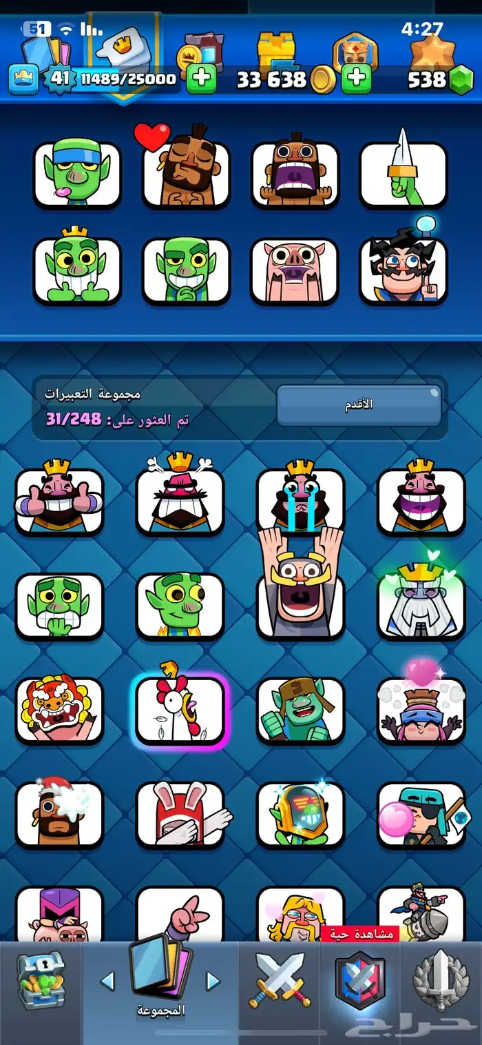 كلاش رويال 10