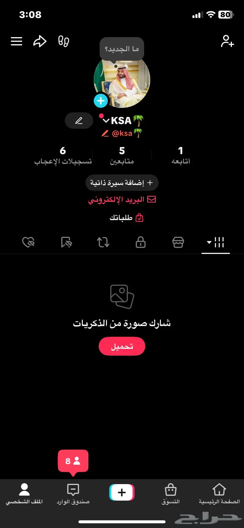 يوزر تيك توك لبيع 0