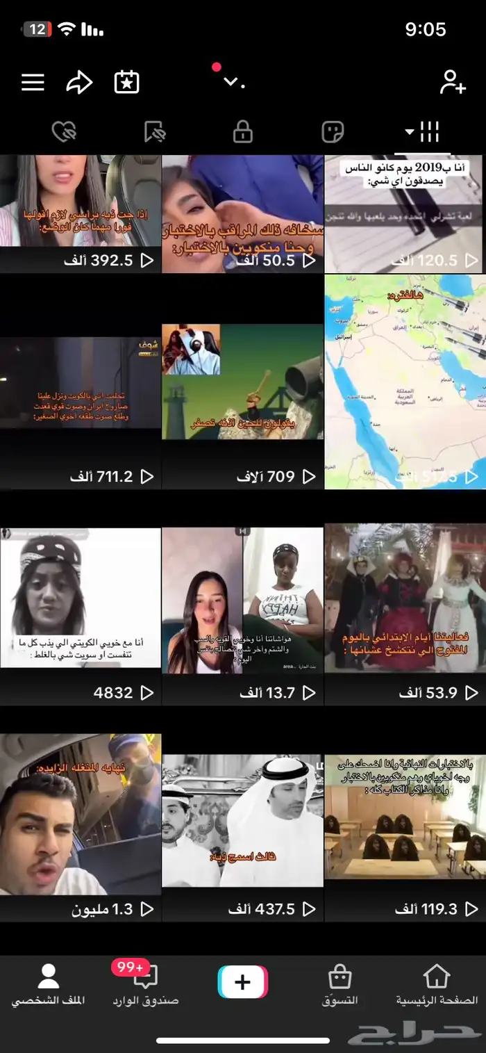 حساب تيك توك 20.3k متابع 3