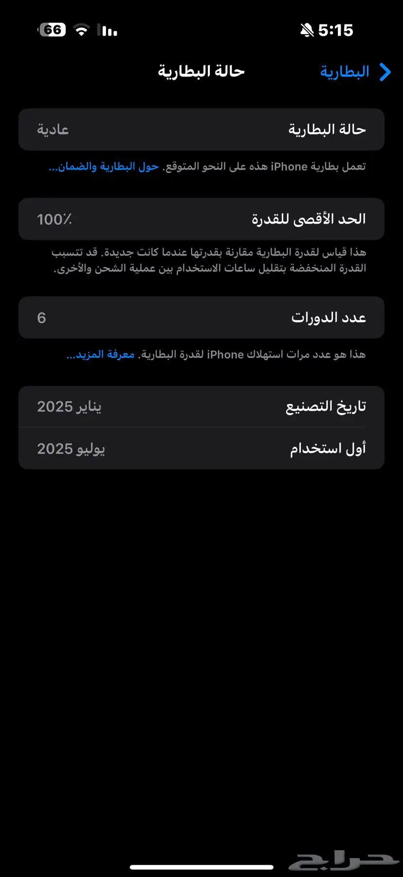 ايفون 16 برو ماكس 512g 2