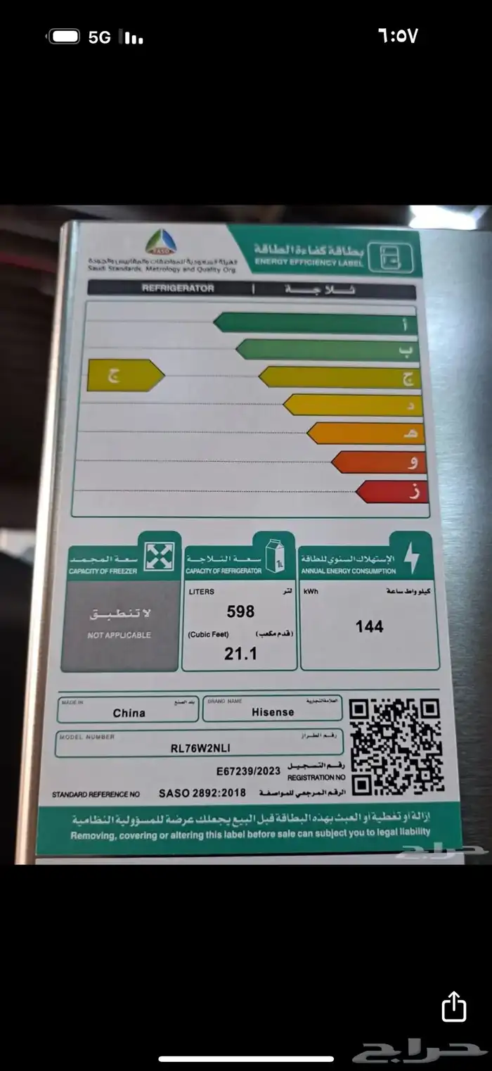 ثلاجه وفريزر هايسنس توام 2