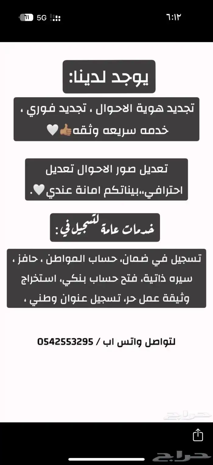 تجديد هوية تجديد فوري خدمة سريعة وثقة 0