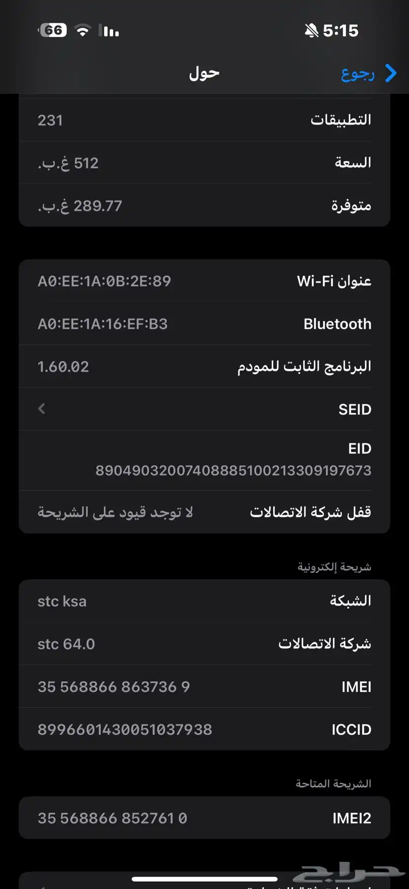 ايفون 16 برو ماكس 512g 4