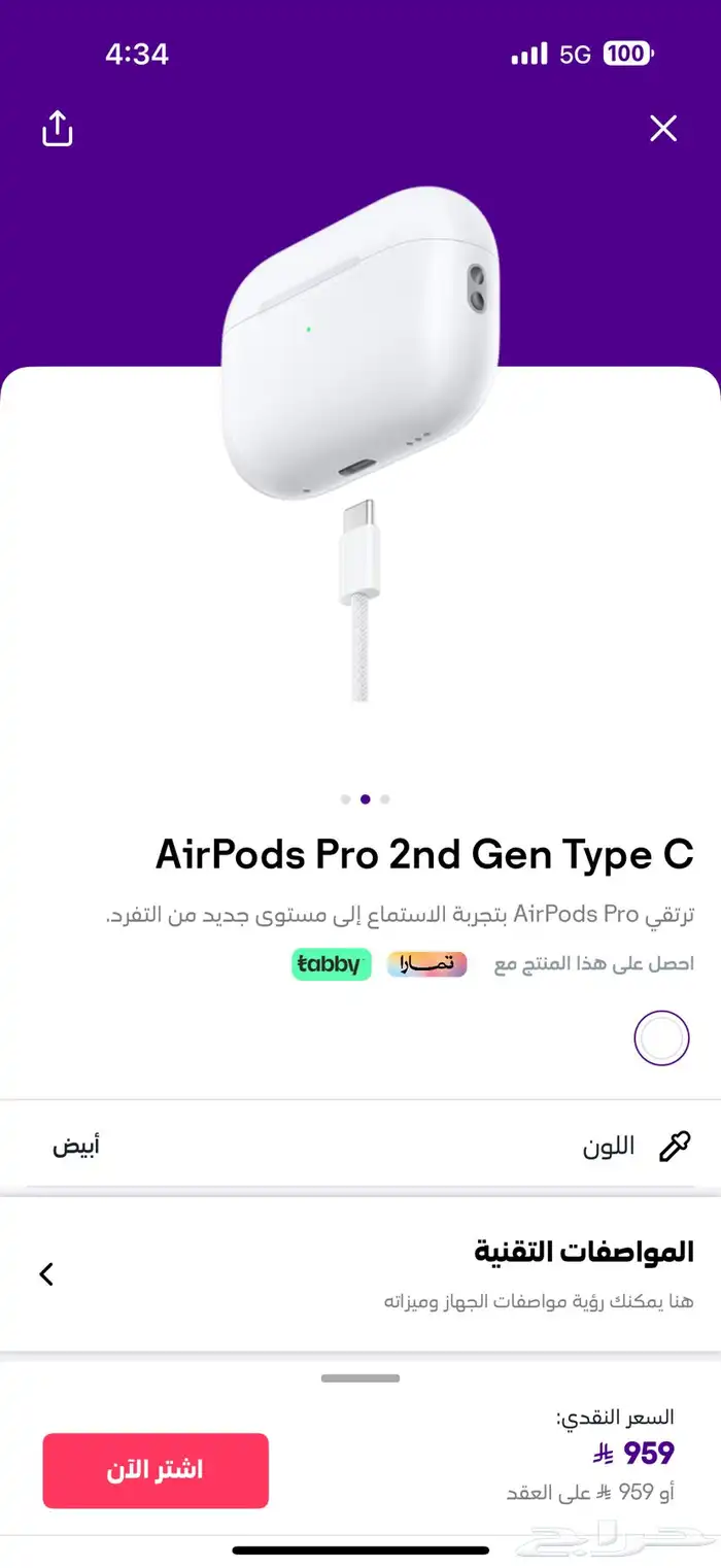 اصلية AirPods Pro 2 Type C 0
