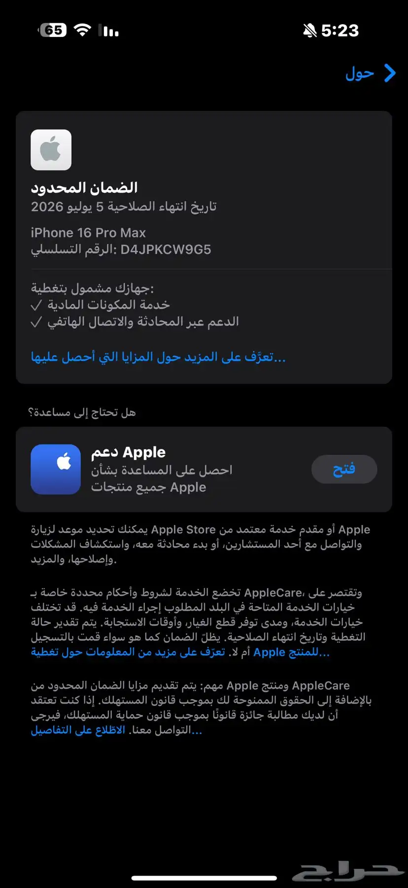 ايفون 16 برو ماكس 512g 6