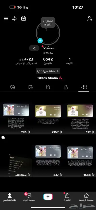 حساب تيك 0