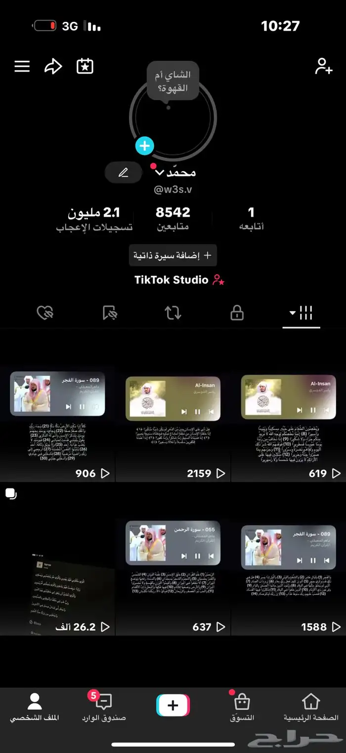 حساب تيك 0